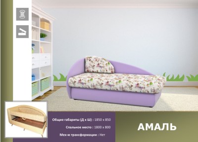 amall
