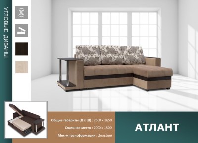 atlant