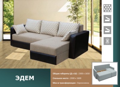 edem