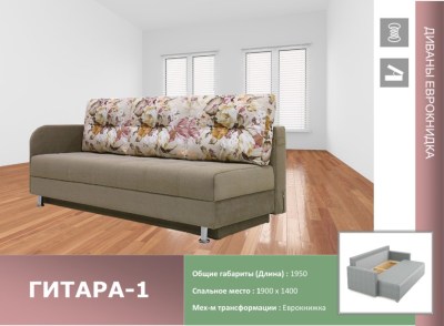 gittara1