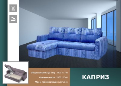 kapriz