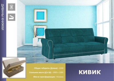 kivikk
