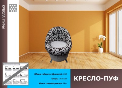 kresllo-pyf