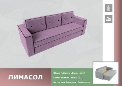 limmasoll