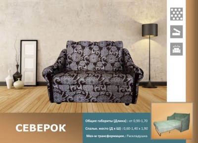 severrokk